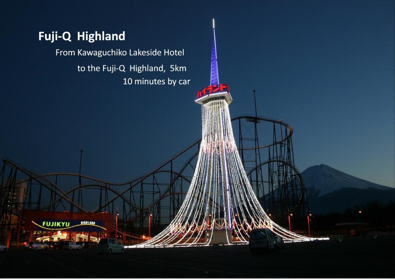 פוג'יקאוואגוצ'יקו Kawaguchiko Lakeside Hotel מראה חיצוני תמונה