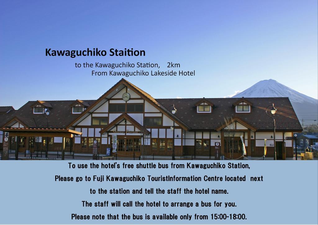 פוג'יקאוואגוצ'יקו Kawaguchiko Lakeside Hotel מראה חיצוני תמונה