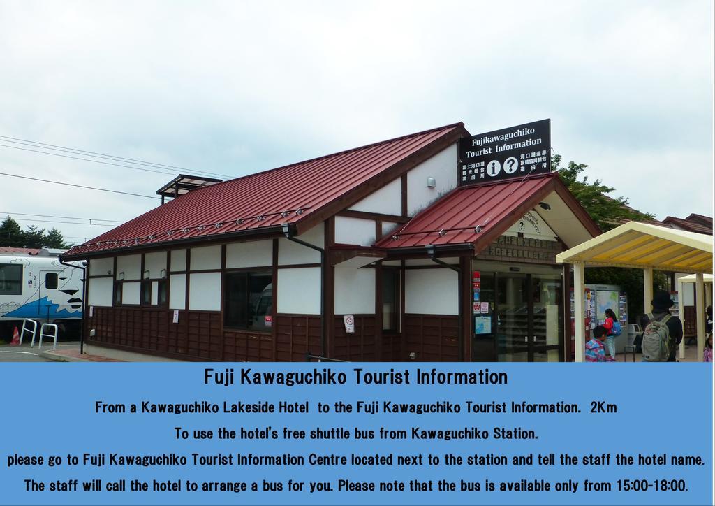 פוג'יקאוואגוצ'יקו Kawaguchiko Lakeside Hotel מראה חיצוני תמונה