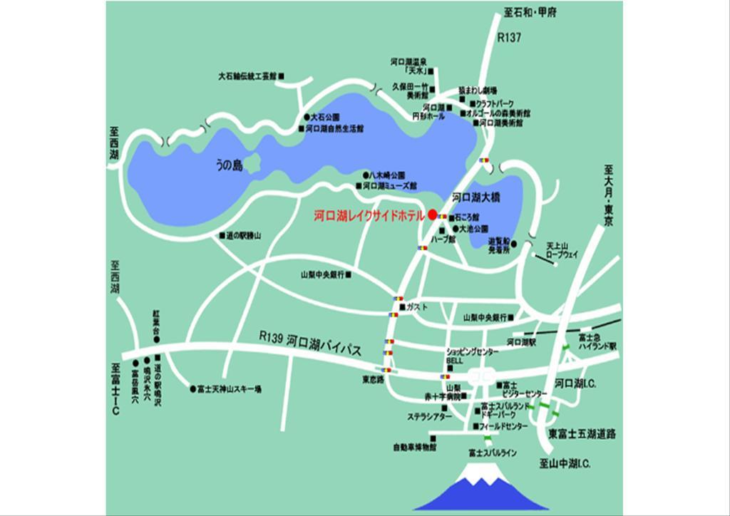 פוג'יקאוואגוצ'יקו Kawaguchiko Lakeside Hotel מראה חיצוני תמונה