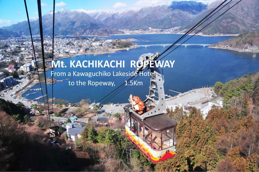 פוג'יקאוואגוצ'יקו Kawaguchiko Lakeside Hotel מראה חיצוני תמונה